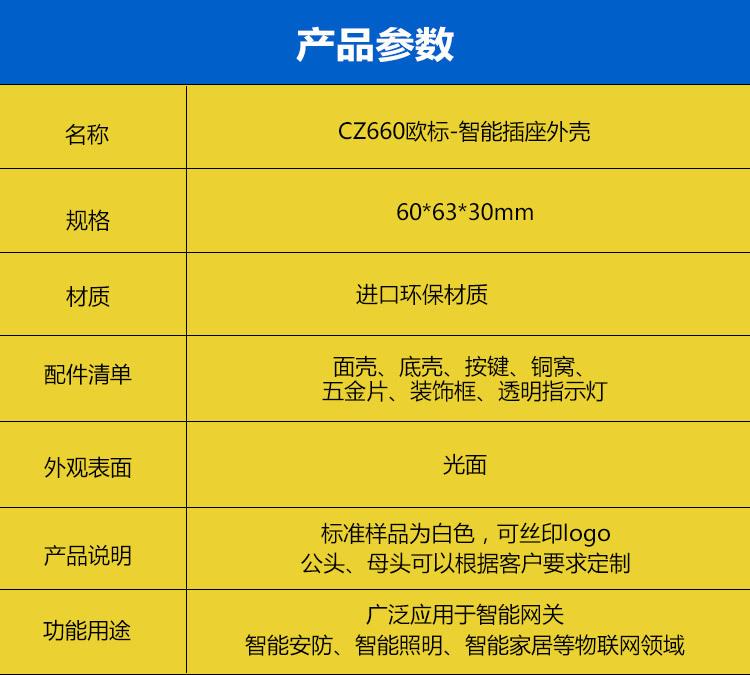 CZ660-欧标详情内页_02