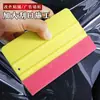 Raspador de plástico rectangular grande transfronterizo para película de cambio de color de coche, herramienta de aplicación de película de vinilo para coche, raspador de construcción para película de oscurecimiento publicitario