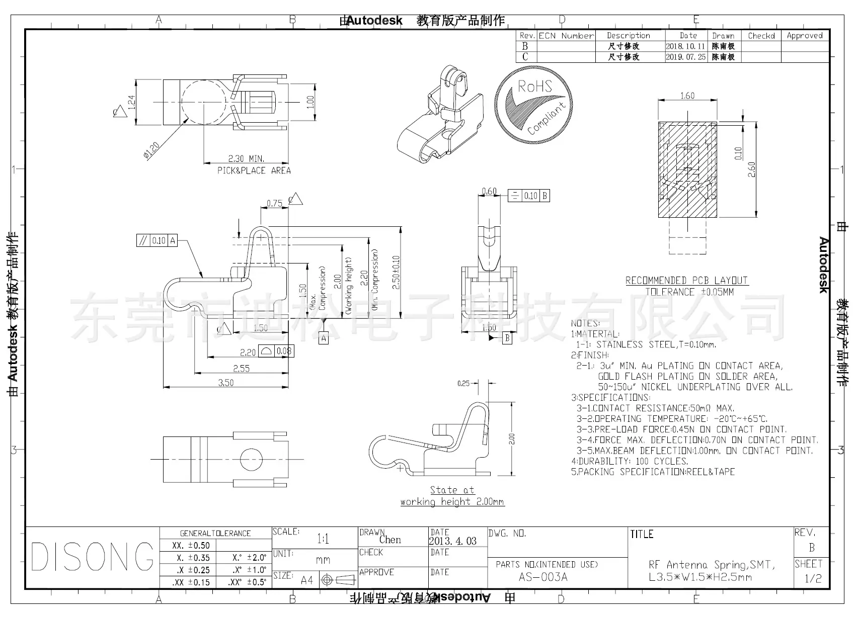 AS-003A宽尾图纸