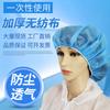 Gorro Redondo Desechable No Tejido Gorro de Chef para Hombres y Mujeres Gorro de Trabajo para Alimentos Transpirable Capucha a Prueba de Polvo Anti-Manchas de Aceite Anti-Cabello