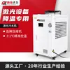 Máquina de corte y grabado láser, equipo de enfriamiento industrial, enfriador de circulación de agua, enfriador de láser