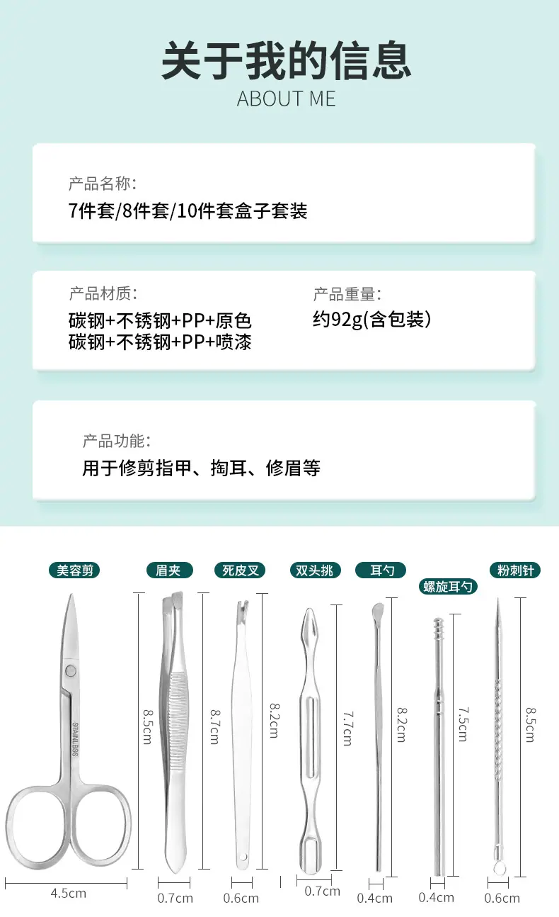 7件套8件套10件套盒子套装_10