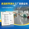 Fita Dupla-Face Nano, Alta Viscosidade, Forte, Sem Marcas, Fita Dupla-Face Acrílica Transparente, Fita Mágica, Fabricante de Fita Nano à Prova d'Água