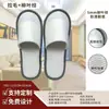 Pantuflas Desechables de Hotel, Casas de Huéspedes, Bed & Breakfasts, Salones de Belleza, Uso en Viajes y Hogar, Pantuflas con Suela Antideslizante de Algodón Perlado Engrosado