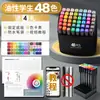 Marcadores Acrílicos a Base de Aceite 48 Colores Doble Punta Acuarela para Dibujo y Coloreado de Anime, Adecuados para Estudiantes