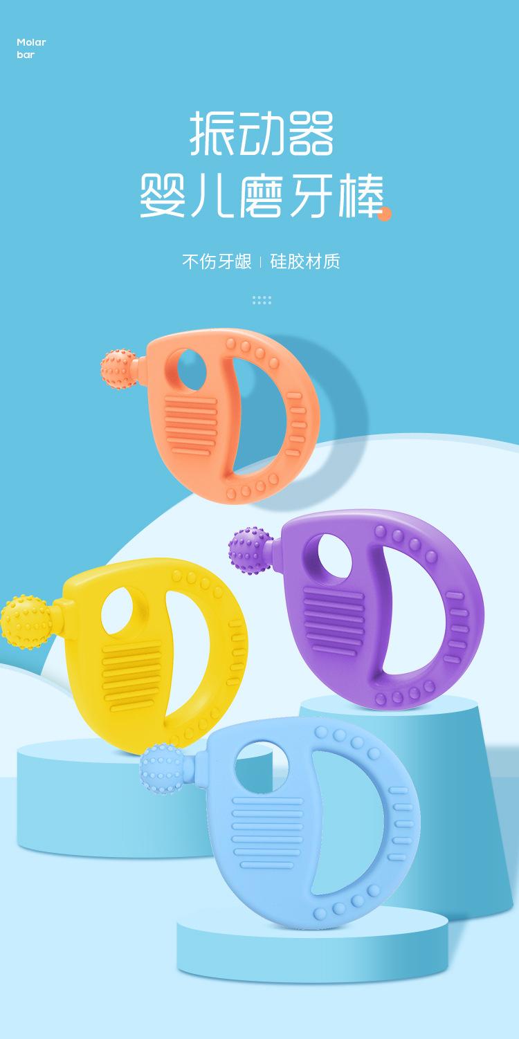 儿童硅胶磨牙棒振动器玩具咬咬棒牙牙乐 (1).jpg