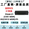 Compatible con cartucho de tóner Huawei X1, PixLab B5, impresora Huawei Qingyun P5, cartucho de tinta F-1500, cartucho de tóner X-15000