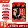 Parche Beitong Shijia Hormiga Negra Penetrante en Hueso para Dolor en Cuello, Lumbar, Rodilla y Articulación del Hombro, Alivio del Calor, Parche Negro Tradicional