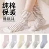 Calcetines de algodón puro de ajuste holgado para dormir, adecuados para mujeres, personas mayores, mujeres embarazadas y madres posparto, no aprietan los pies, engrosados y cálidos para dormir