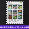 Ímãs de Geladeira de Madeira Personalizados [Série Guangxi] Guilin, Beihai, Nanning Souvenirs Turísticos Presentes de Bancas de Feira Noturna
