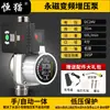 Hengmao 110V24V Bomba Booster de Frecuencia Variable de Imán Permanente Cobre Puro Baño Ducha Solar Booster Bomba de Agua Dropshipping