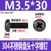 Tornillos de Cabeza Redonda Cruzada de Acero Inoxidable 304 Estándar de Guangdong Tornillos de Cabeza Plana Galvanizados en Negro M2M3M4M5M6M8