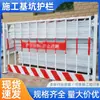 Valla de Construcción para Sitio de Construcción, Valla de Aislamiento para Borde de Carretera, Barandilla de Construcción de Seguridad para Construcción, Barandilla de Advertencia y Aislamiento para Zanja