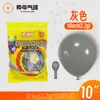 Globos Yehua de 10 pulgadas, 2.2g, metálicos mate, color macarrón, nacarados, retro, crepúsculo, en stock para bodas y fiestas de cumpleaños