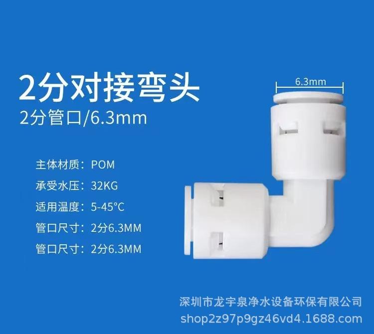 免卡2分弯头快接