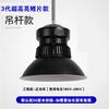 Lámpara LED Industrial y Minera, Lámpara de Iluminación para Fábrica, Luz para Taller de 200W, Lámpara Colgante de Fábrica con Disipador, Luz de Techo Industrial, Base de Rosca E27
