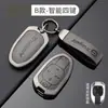 Adecuado para Funda de Llave de Coche Gac Trumpchi M8 Gs8 Shadow Leopard R Shadow Cool M6 Master E9 Bolsa con Hebilla