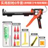 Pistola de pegamento para vidrio, automática, para romper el pegamento, ahorra mano de obra, carrera ajustable, pegamento estructural, pistola de pegamento a presión, pegamento para vidrio