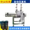 Máquina de Tampar Automática, Máquina de Tampar Lata de Leite em Pó, Máquina de Tampar Garrafa de Vinho, Máquina de Tampar Lata de Pasta de Gergelim