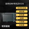Adecuado para Protector de Pantalla de Cámara Sony Zv-E10, Película Suave de Hidrogel Antirreflejos Ar de Alta Definición, Acabado Mate tipo Papel Anti-Mirada