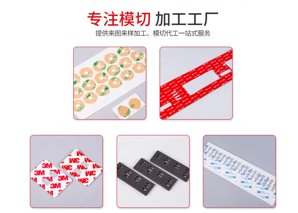 3M300LSE背胶_12