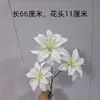Tecido Impresso em 3D Pequenas Lírios Flores Artificiais para Casamento, Decoração de Fundo de Hotel, Arte Floral, Materiais Florais Quentes Vendidos Transfronteiriços
