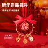 Agita el sonido caliente Agujero de Año Nuevo Agujero Música DIY Pulsera Taobao Explosiones Sello Música Joyería Infantil Regalo de Vacaciones Venta al por mayor