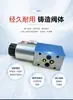 Válvula de Control Direccional Solenoide Hidráulico Beijing Huade/Paifeike 4WE6E61B/CG24N9Z5L 4WE6D 4WE6J