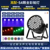 Iluminação de Palco para Casamento Luzes Par LED Coloridas 54 Leds Barra de Palco Luzes de Atmosfera para Performance Dança Sala de Aula