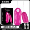Shang Gan - Huevo vibrador para masaje de punto G con control remoto, vibrador para masturbación femenina, productos sexuales para adultos