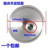 Disco de Aluminio para Pulir de 4, 6 y 8 Pulgadas Máquina Horizontal Disco de Aluminio Esponja Piel de Cabra Herramientas de Pulido Tallado de Jade Disco de Aluminio Puro Pulido