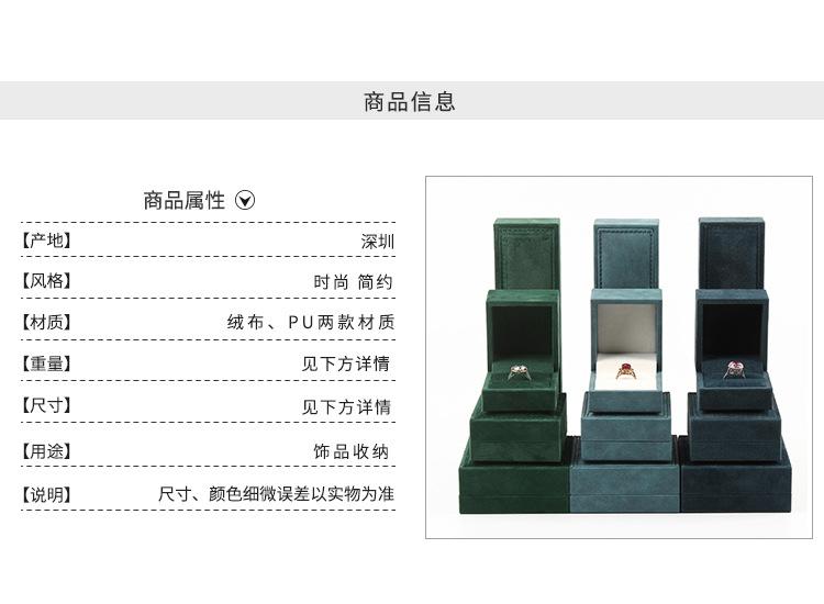 车线厚边首饰盒_05.jpg