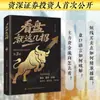 Estos Son los Únicos Trucos para Ver el Mercado + Estos Son los Únicos Trucos para Seguir el Mercado. Este Es un Libro Imprescindible sobre Técnicas Prácticas. Este es un libro completo sobre técnicas prácticas para seguir el mercado