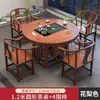 Nueva Mesa de Té Redonda de Madera Maciza Tallada Estilo Chino, Mesa de Té y Sillas de Madera Maciza de Doble Propósito Dos en Uno, Mesa de Té de Doble Uso Todo en Uno