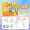 Venta al por mayor del fabricante Versión en inglés transfronteriza del Libro de colorear de acuarela para niños con su propio pigmento Libro de pintura con agua sumergida para colorear animales