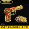 Pistola de goma elástica plegable y águila de arena de la paz élite de metal completo de disparo continuo banda de goma accesorios para niños modelo adornos de ciencia y educación