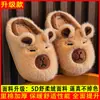 Chinelos de algodão infantis mais vendidos com tema de capivara para outono e inverno - um conjunto de chinelos internos aconchegante, quente e felpudo para toda a família