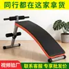 Tabla Abdominal Multifuncional para Abdominales Supinos, Banco de Entrenamiento para Abdominales Weituo Wt-B28 Uso en Casa