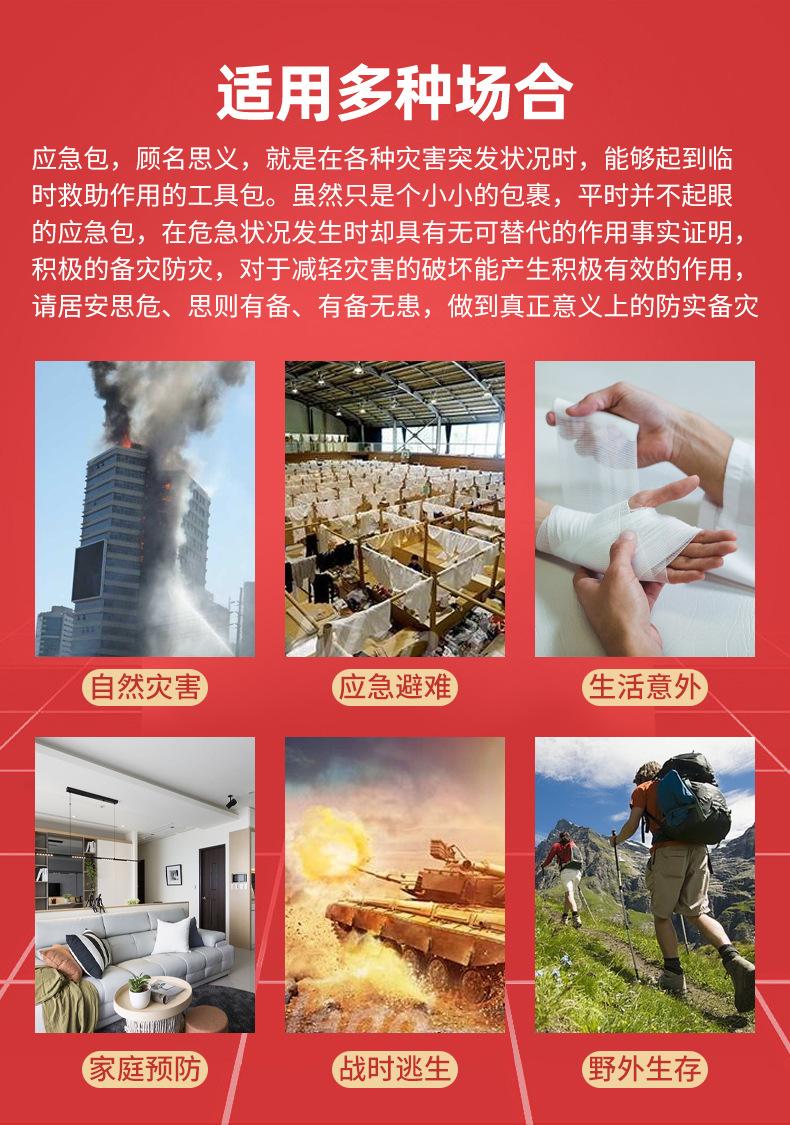 人防应急包_07
