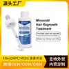 Producto Caliente Certificado Ndc Transfronterizo Personalizado Minoxidil al 5% Cuidado del Cabello Líquido para el Crecimiento del Cabello Líquido para Cabello Denso Esencia para el Cuero Cabelludo