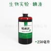 Iodo líquido iodo líquido diluído experimento biológico do ensino fundamental coloração celular experimento de coloração da epiderme da cebola 100ml500ml