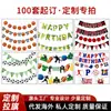 Impresión Personalizada del Fabricante Bandera Feliz Cumpleaños Diseño de Fondo para Fiesta Banner de Flores Diseño de Fiesta Temática Banner