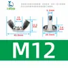 Tuerca de mariposa de acero inoxidable 304, tuerca de mariposa, tornillo manual M3M4M5M6M8M10M12
