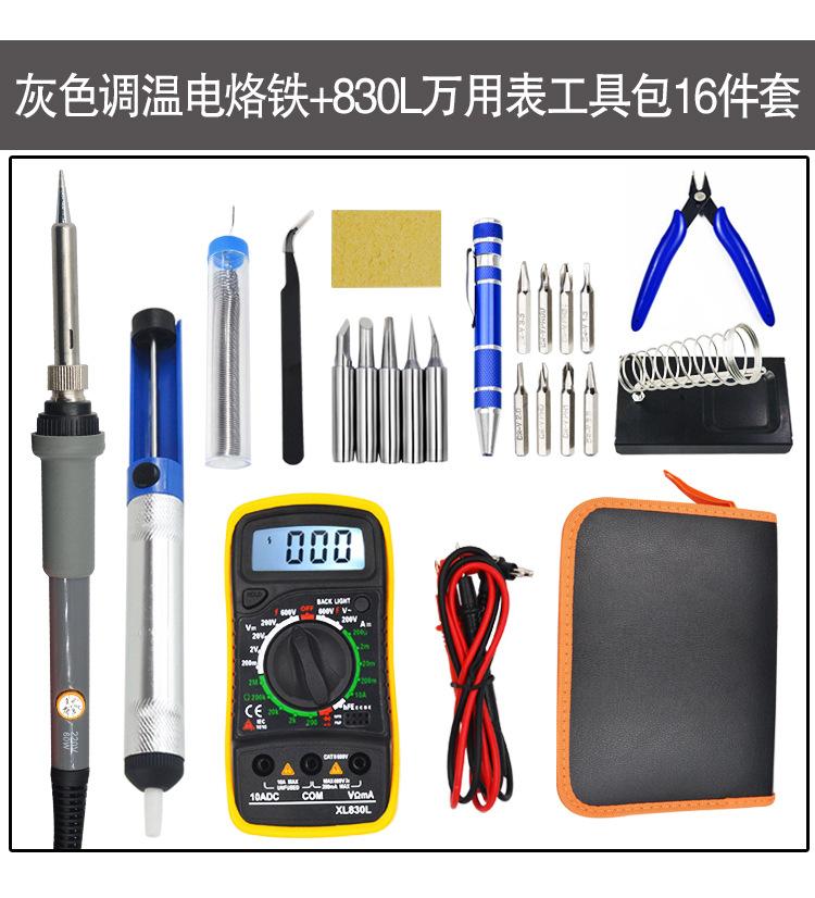 万用表套装