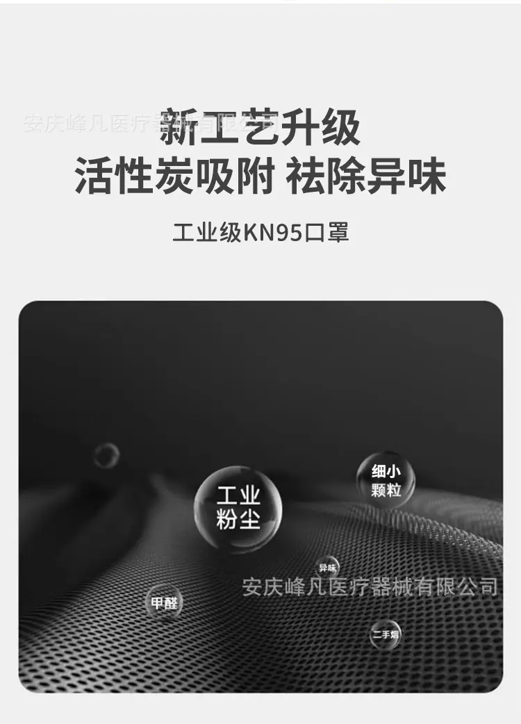 口罩详情页_11