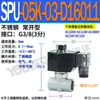 1 Acero Inoxidable Spu Pequeño 01 Válvula Solenoide 2 Diámetro Pequeño 2 Flujo 3 Apertura 4 Puntos 02 Diámetro Dn6 03 04 06