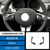Adecuado para 03-08 Bmw Z4 Interior del Coche Modificado Botón del Volante de Fibra de Carbono Tira Lateral Adhesivo Decorativo