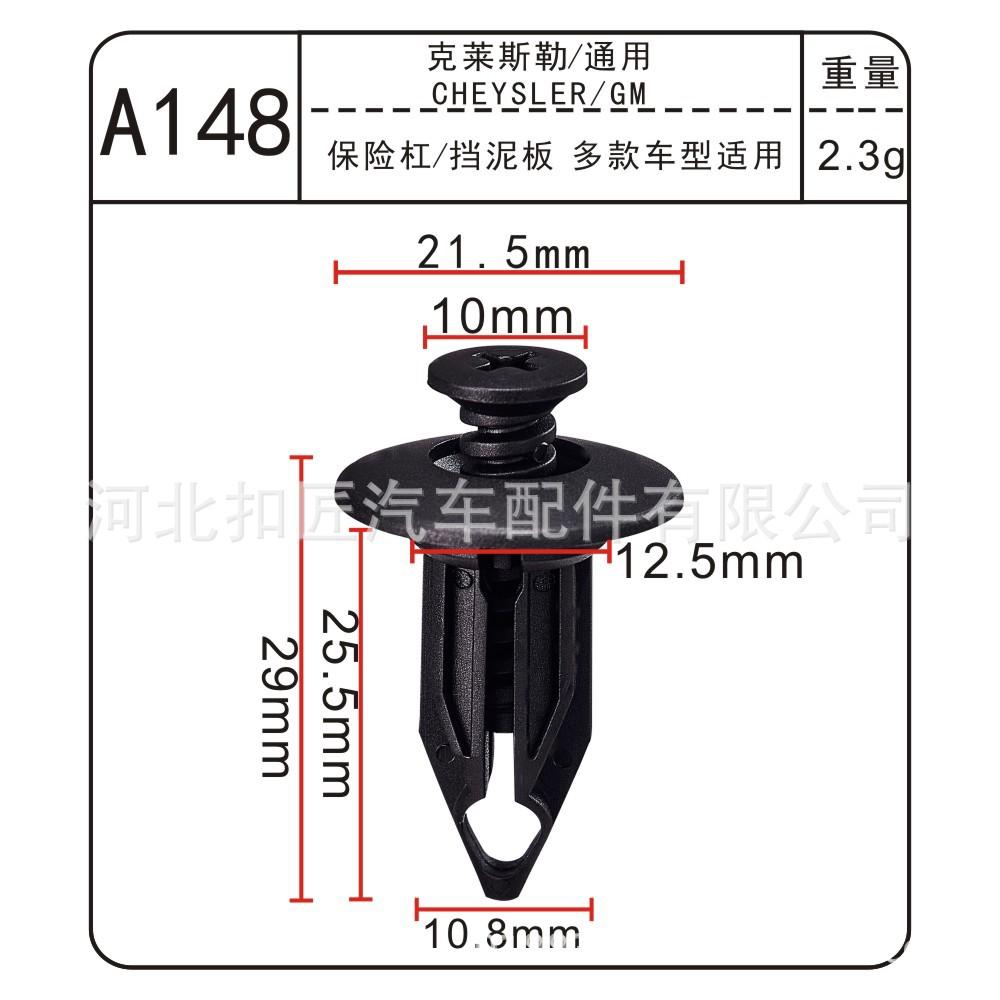 A148-1