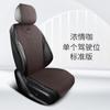 Funda de Asiento Geely icon Emgrand Star Yue L Bo Yue L Star Rui Funda de Asiento Plantronics Galaxy l6E8 Jiaji Cojín para Asiento de Coche