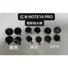Adequado para Red Rice Note14Pro Lens Film RedmiNote14 Liga de Alumínio Eagle Eye Camera Anti-Scratch Protective Sticker